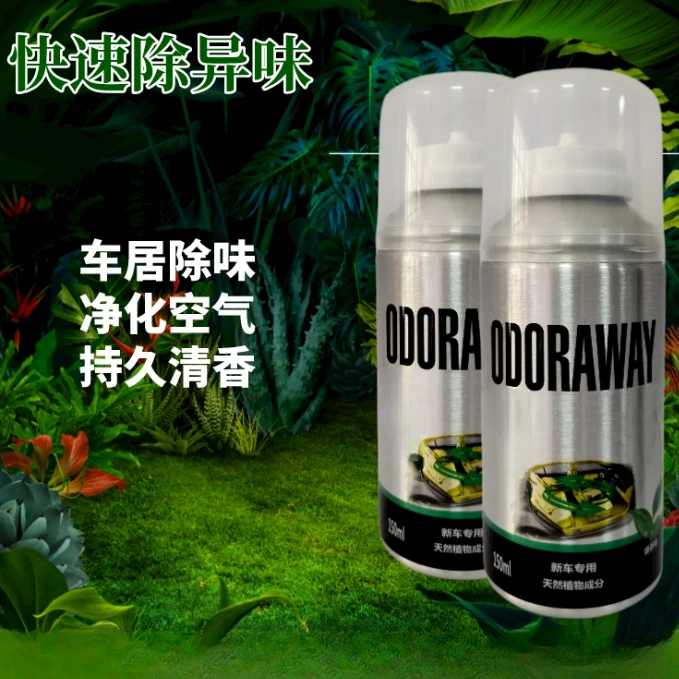 进口原液光触媒汽车空气净化剂消臭去异味空调除味新车固体香味