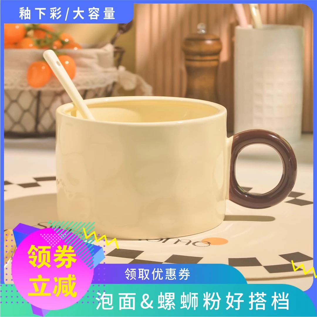 泡面碗泡面杯茶杯釉下彩可爱家用创意简约大容量情侣杯喝水杯个性