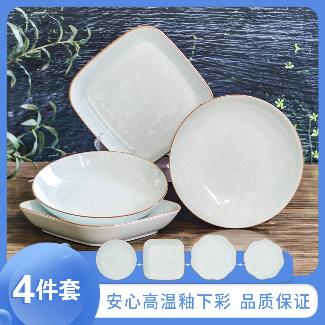 4个冰裂纹图案青釉网红创意中式个性陶瓷手工家用餐盘菜盘果盘