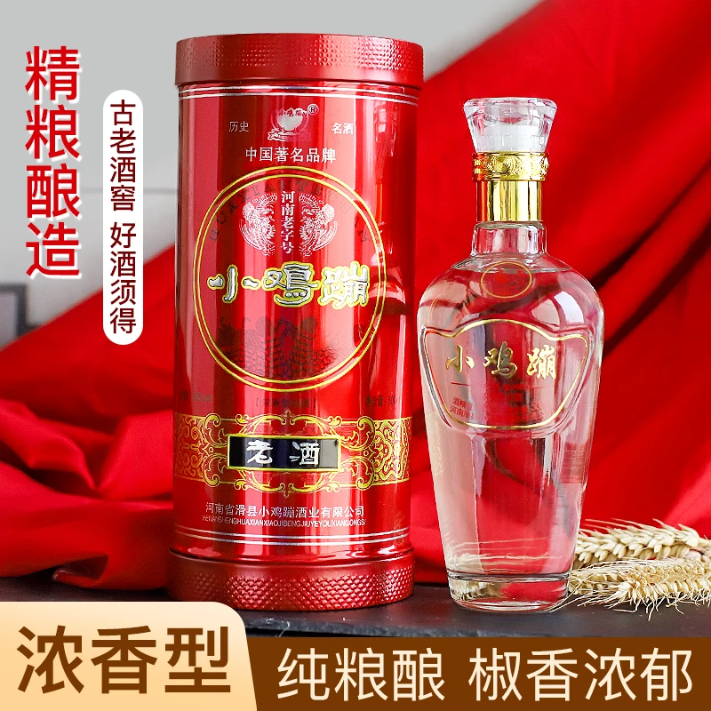 小鸡蹦铁盒老酒纯粮固态酿造50度500毫升经典滑县特产50度500毫升