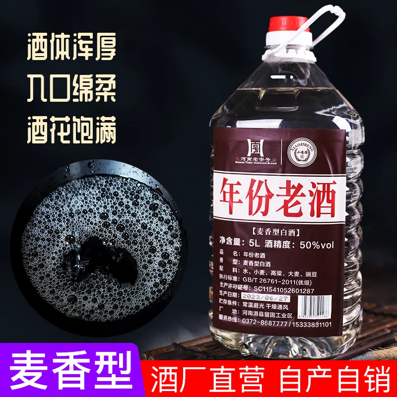 小鸡蹦年份老酒5升高品质的口粮酒50度口感醇香欢迎品鉴50度
