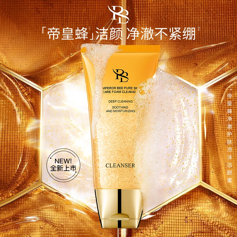 【冬雪推荐】RB帝皇蜂净激护肤泡沫洁颜蜜Z