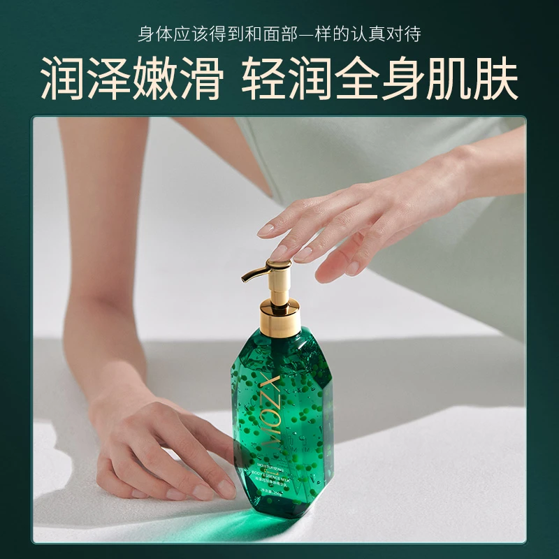 【冬雪推荐】海藻润肤身体精华乳z