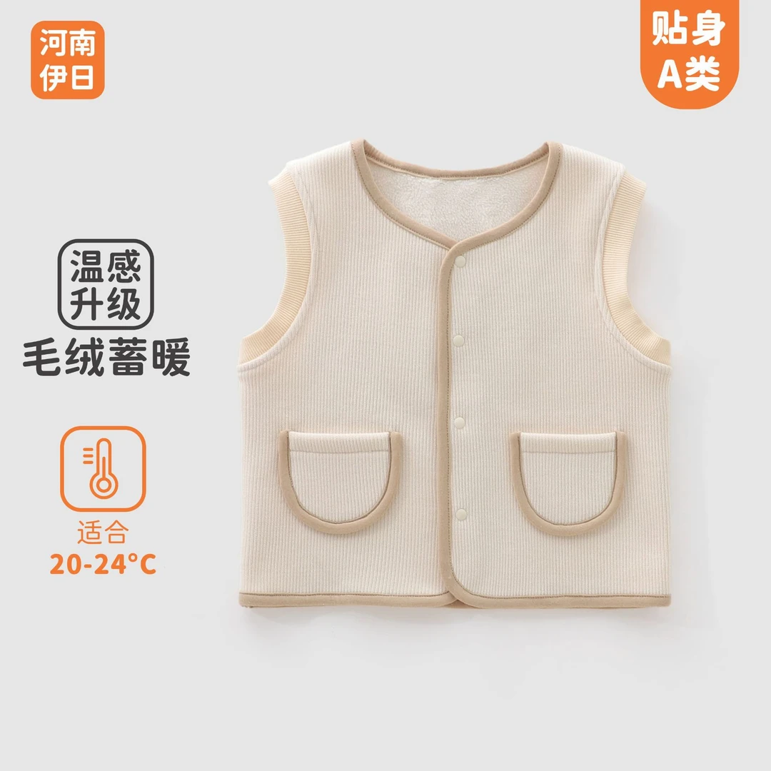 河南伊日[双兔星    熙婴堡]外出毛绒一体马甲4号