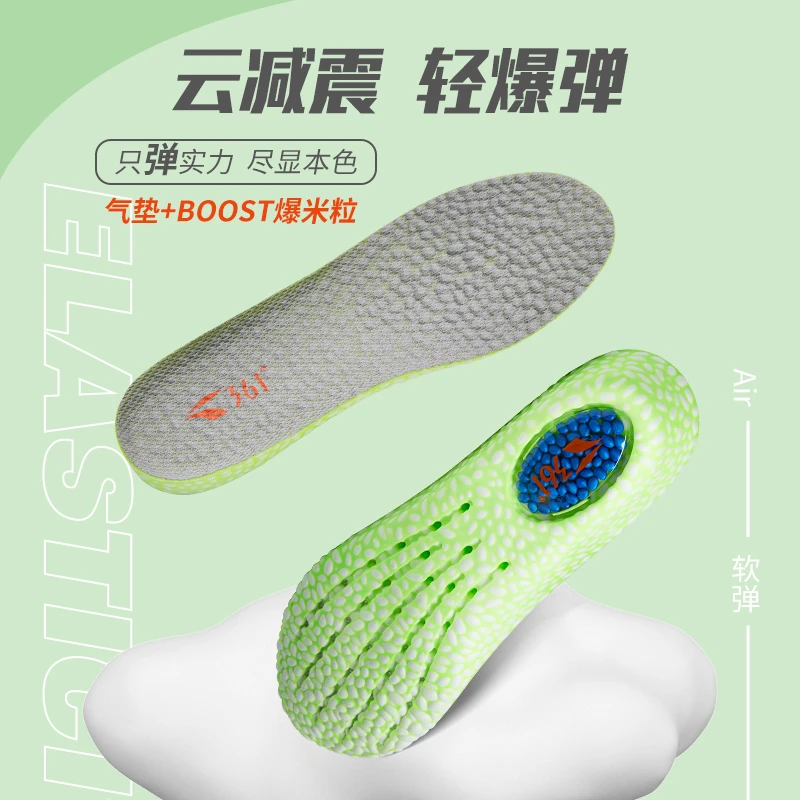 361°鞋垫新款透气防臭吸汗踩屎感运动垫男女隐形内增高软弹垫