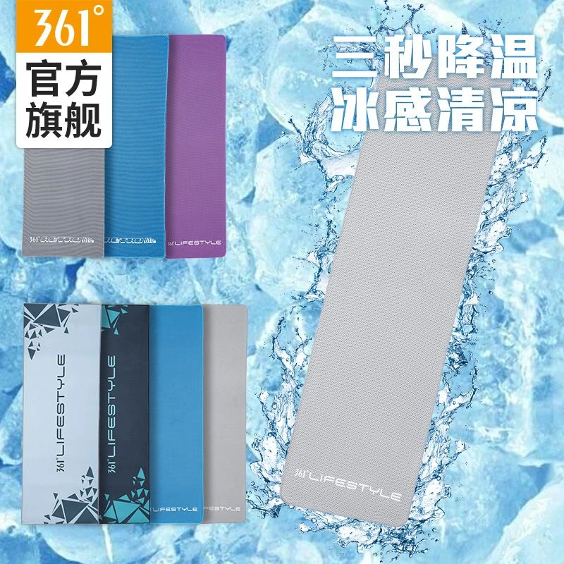361°冷感运动擦汗毛巾吸水男女跑步健身冰感速干便携户外速干巾