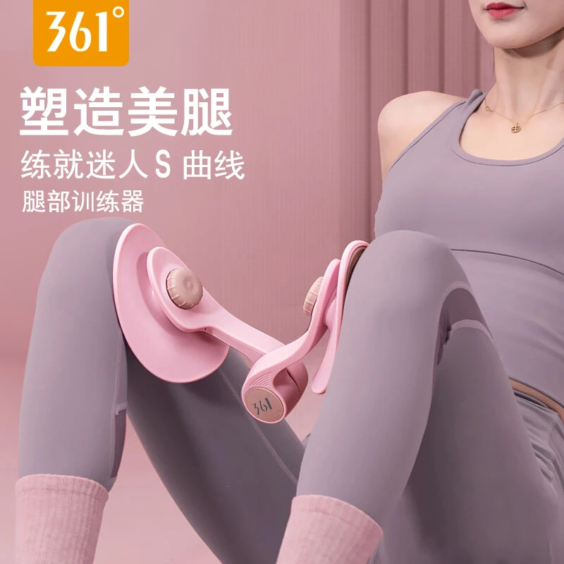 【运动季】361°盆底肌收缩训练器可调角度腿部训练器