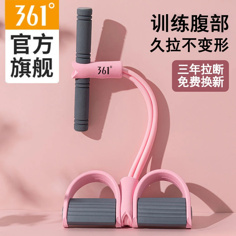 361品牌八字脚蹬式拉力器多功能健身腹部锻炼拉力器耐用运动训练