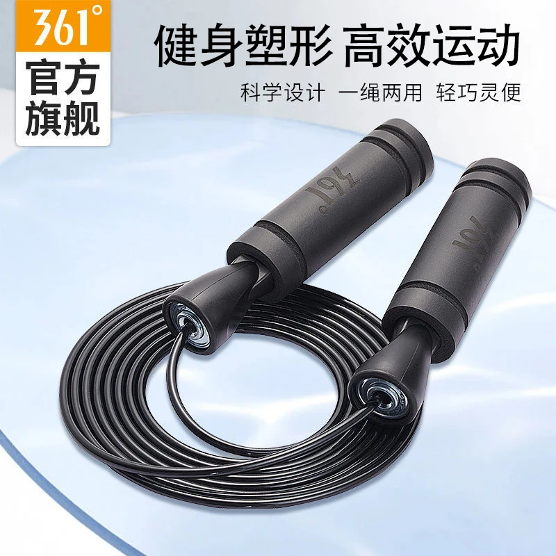 【运动季】361°专业轴承跳绳训练运动减肥绳健身学生考试竞速pvc