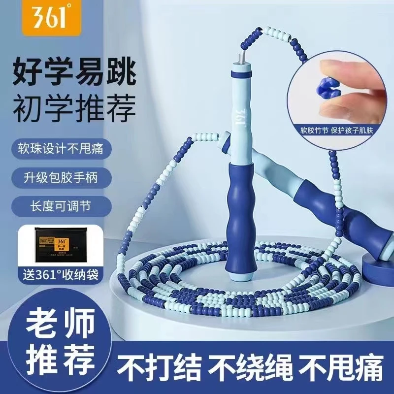 361竹节跳绳儿童小学生专用幼儿园初学花样珠节专业跳神健身绳子