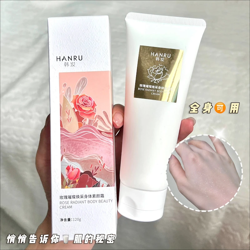 韩汝水光焕靓身体素颜霜 滋润补水亮白清爽不粘腻奶油肌全身可用