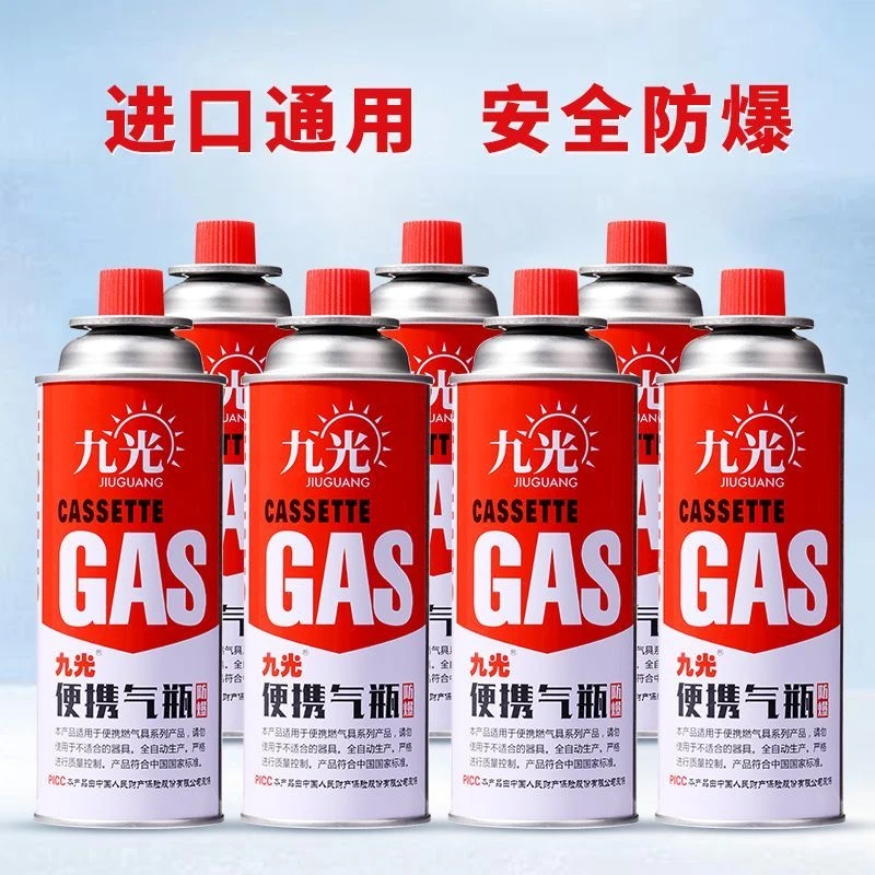 卡式炉气罐液化煤气小罐防爆户外丁烷燃气炉燃气灌喷火枪气体气罐