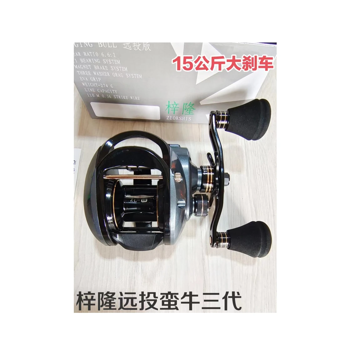 蛮牛三代大物雷强水滴轮远投