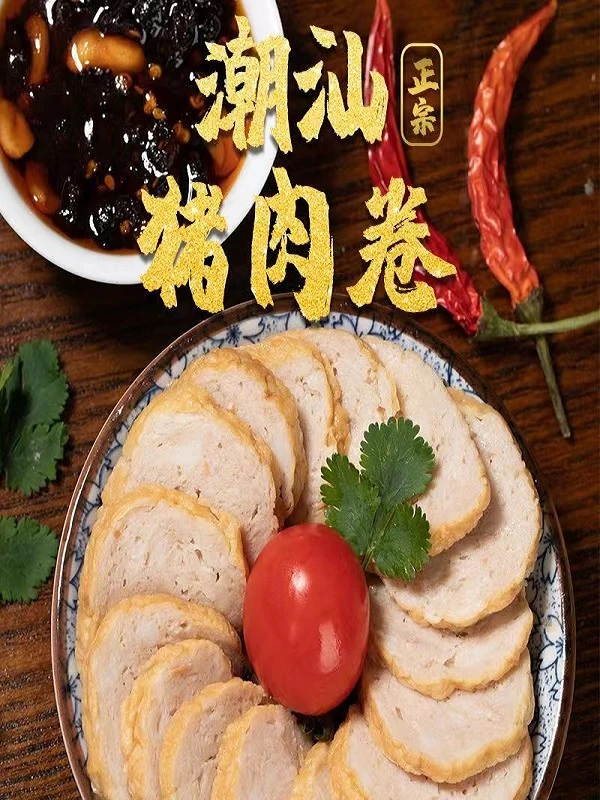 潮汕猪肉卷正宗手工猪肉卷章潮州汕头特产火锅麻辣烫烧烤食材