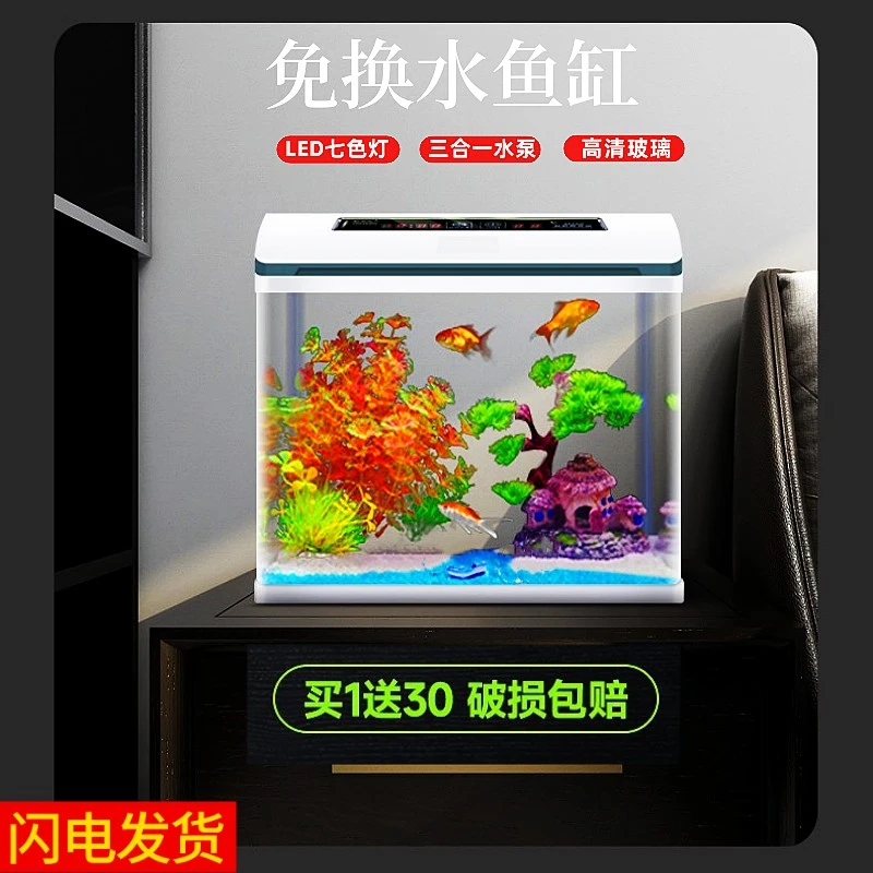 桌面高清玻璃家用中小型鱼缸客厅养鱼乌龟斗鱼生态造景摆件水族箱
