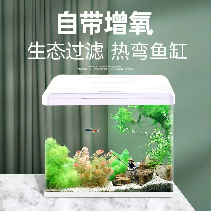 鱼缸客厅生态缸免换水家用小型迷你桌面懒人水草缸造景玻璃水族箱