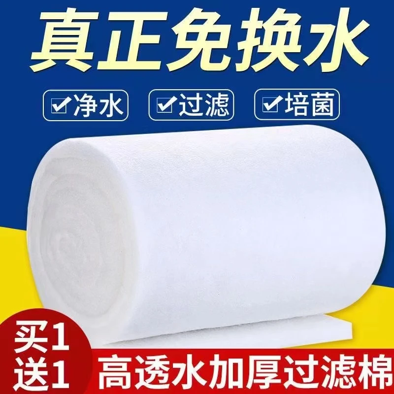鱼缸过滤棉过滤材料生化棉滤材鱼缸高密度专用净化魔毯活性炭加厚