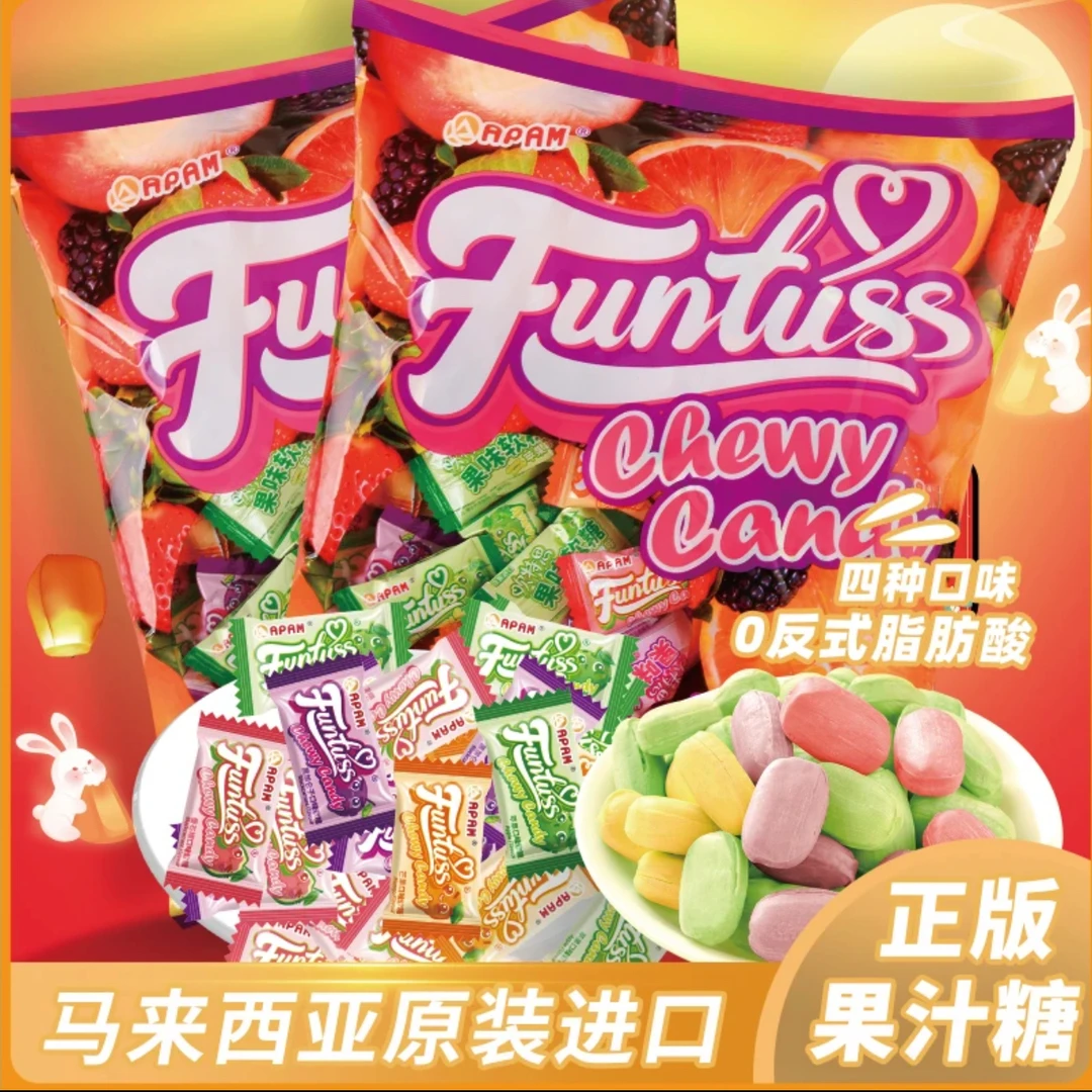 欢特思（大约120颗果汁糖）马来西亚原装进口欢特思混合水果糖喜糖