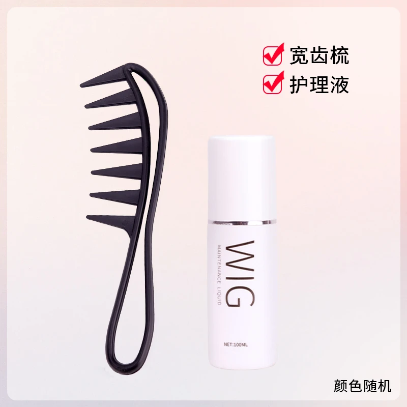 宽齿梳/护理液