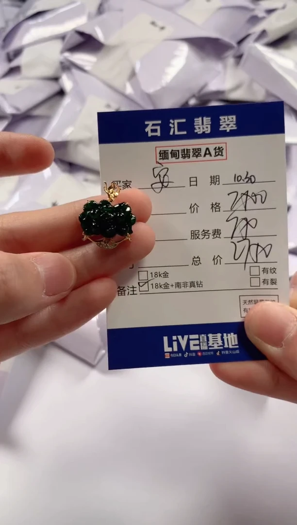 【闪购商品】翡翠颈饰18K金镶嵌11111111