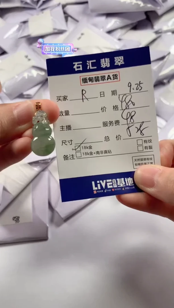 【闪购商品】翡翠颈饰18K金镶嵌1111111111