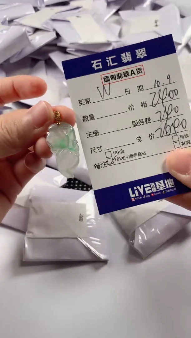 【闪购商品】翡翠颈饰18K金镶嵌11111111
