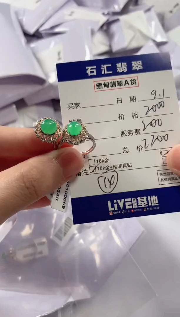 【闪购商品】翡翠颈饰18K金镶嵌多样性发,发一件14纹
