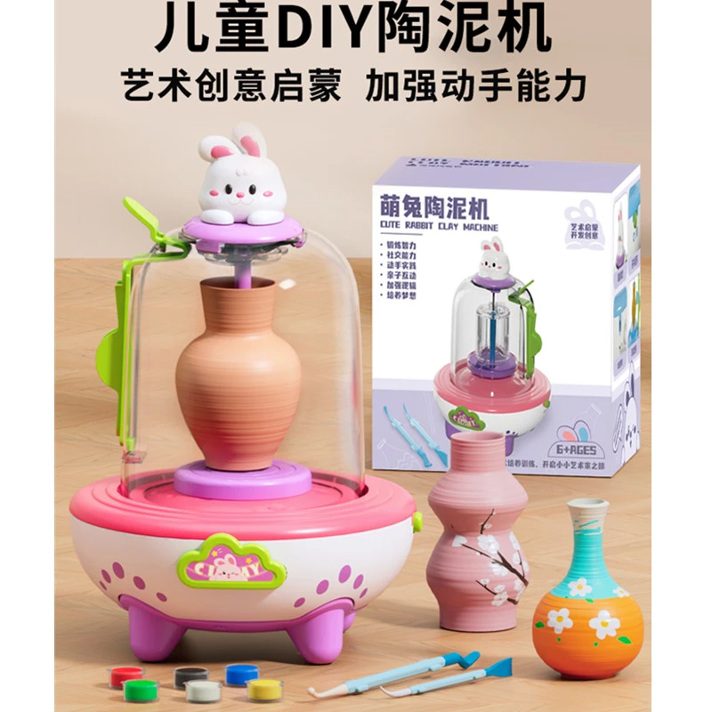 萌兔小学生专用仿真陶艺机泥土小摆件儿童专用手工陶泥套装
