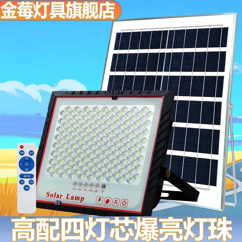 新品推荐【旗舰S8分体式银色】太阳能室外超亮庭院充电照明灯大功率