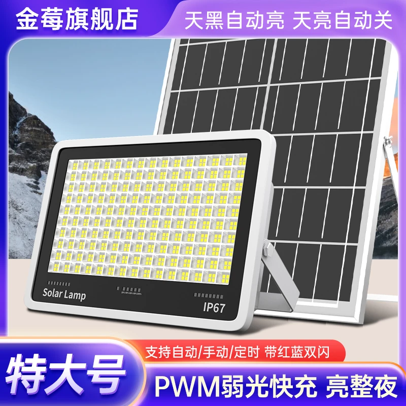 【E10镇店之宝】太阳能家用LED灯庭院农村院子照明户外庭院灯全自动