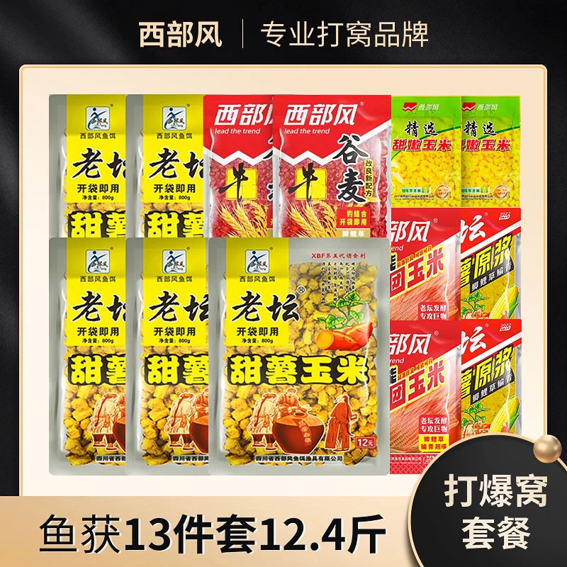 Xibu feng/西部风西部风老坛玉米甜薯牛谷麦原浆握团玉米13件套
