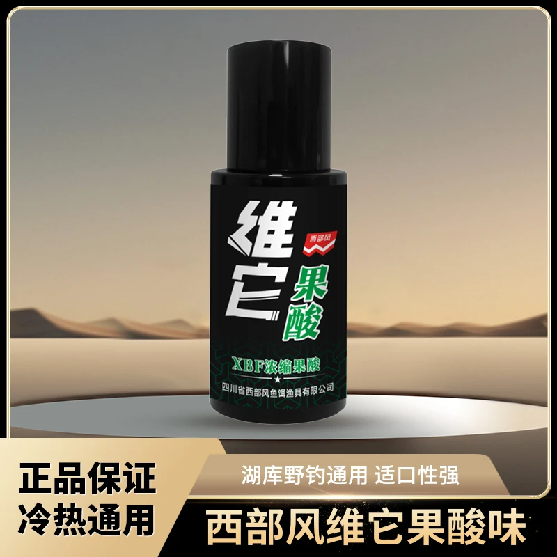 西部风新品添加剂维它果酸浓缩增加版穿透强聚鱼快野钓黑坑通用
