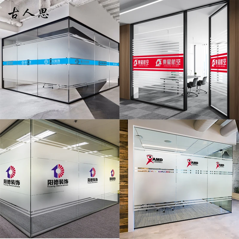 公司玻璃隔断装饰贴膜透明镂空磨砂腰线贴纸办公室防撞条LOGO定制