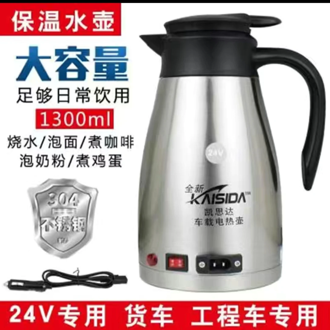 车载热水壶烧水壶