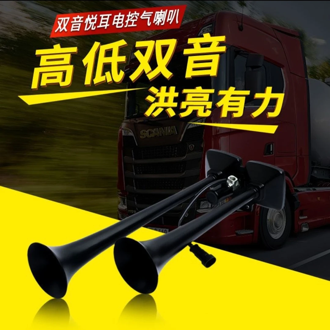 货车哈德利气喇叭