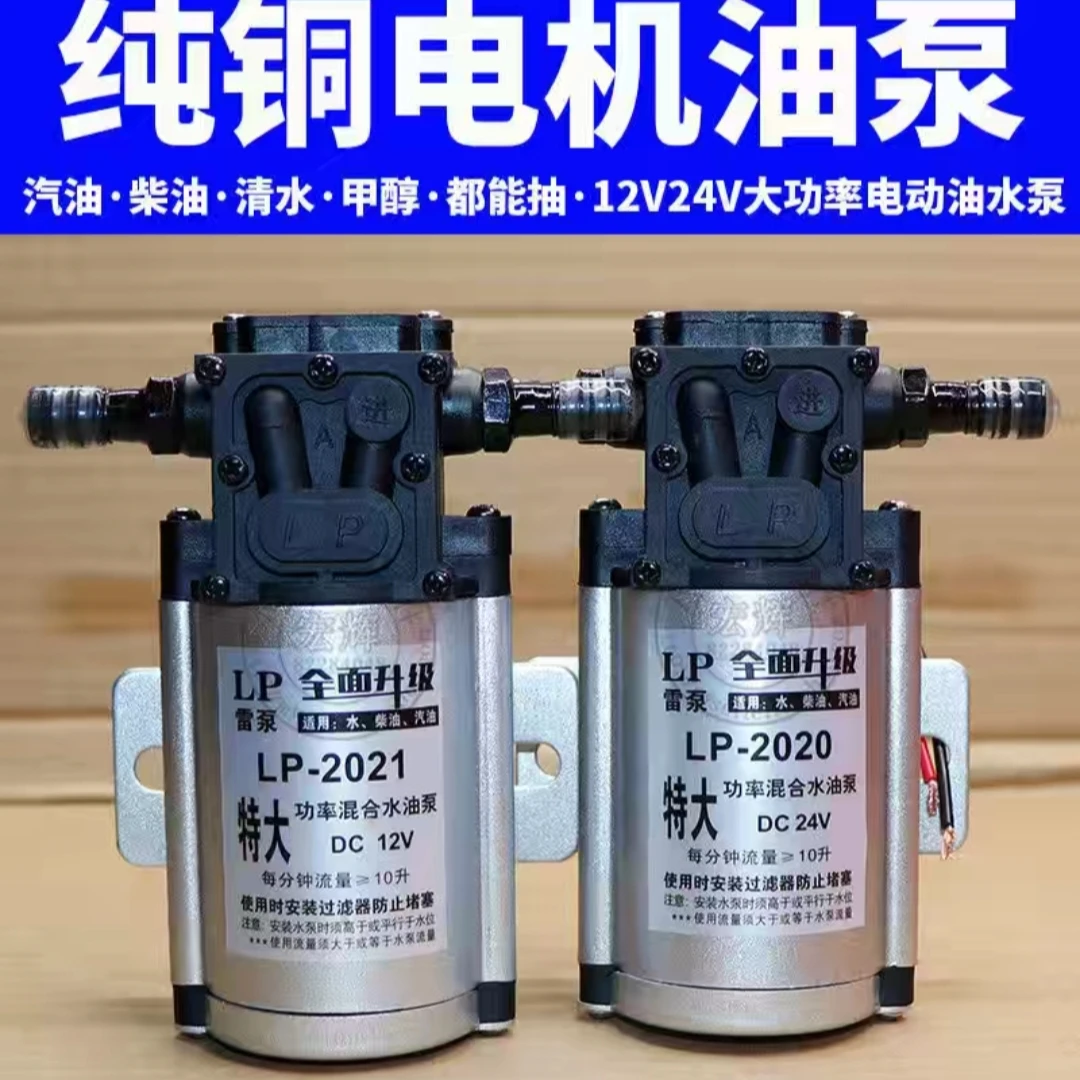 货车水油混合泵货车淋水泵混合型电动水油泵