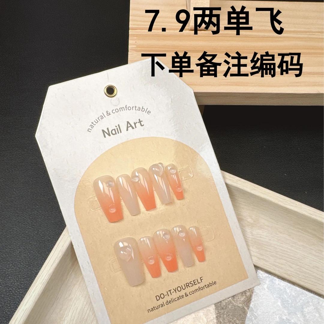 （轻奢）非纯手工穿戴甲款式任选重复穿戴两单包邮【首单昵称+编号】
