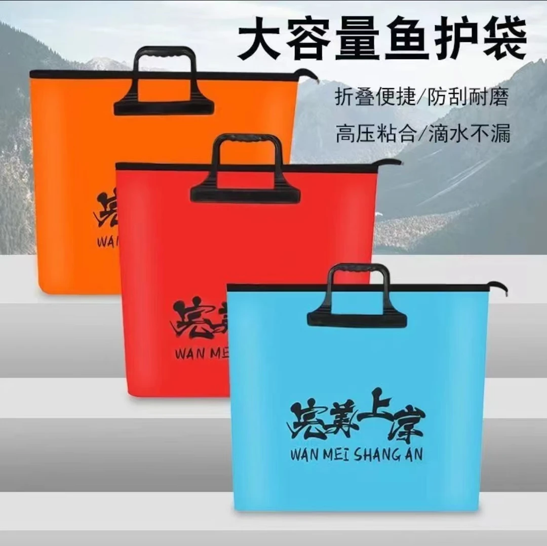 鱼护包手提袋多功能EVA鱼护配件加厚防水收纳折叠包