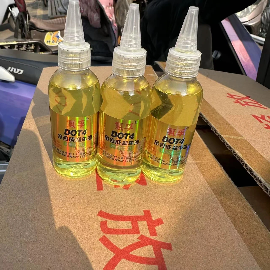 电动车碟刹油摩托车制动液小瓶刹车油三轮车上下泵碟刹制动液合成