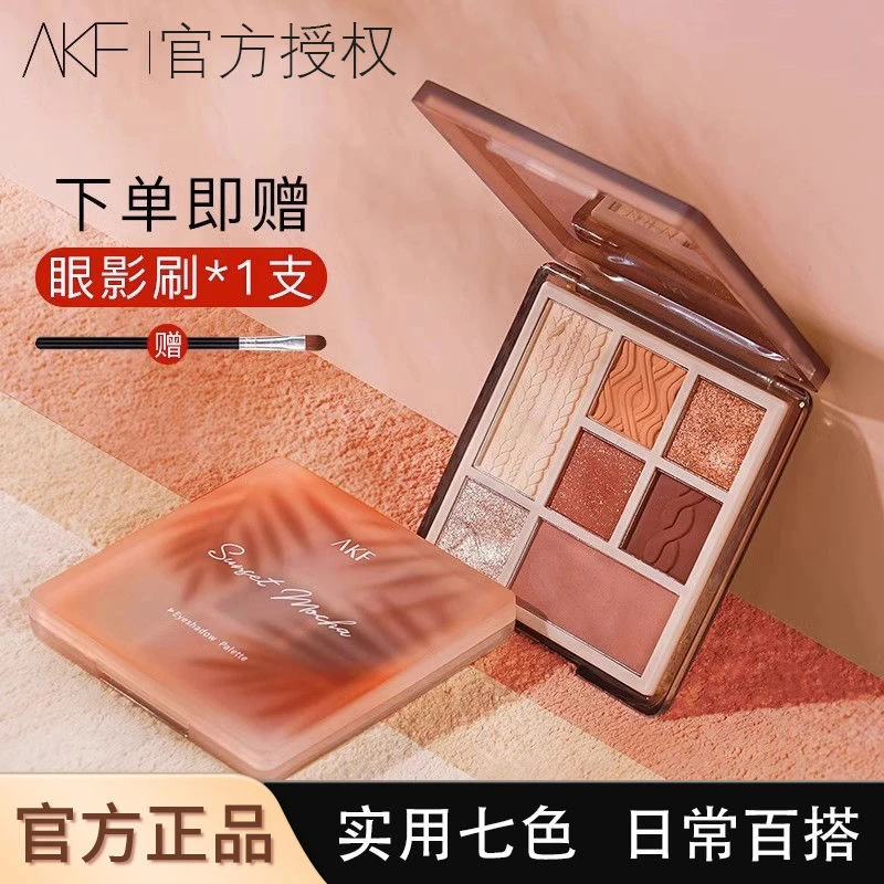 ak.f眼影盘03七色细闪平价高光一体盘修容细腻便携九色眼影盘学生