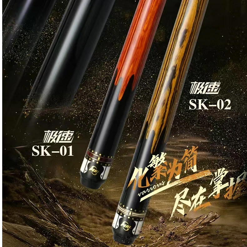 皮尔力  PERI  极速SK系列  大头杆  中式台球杆