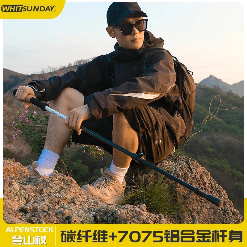 疆屿登山杖碳素超轻伸缩折叠碳纤维专业户外徒步装备爬山拐杖手杖