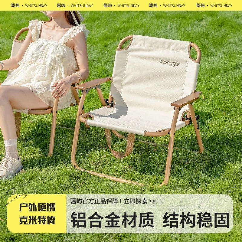 Whitsunday户外露营椅子便携克米特椅超轻钓鱼沙滩椅躺椅野餐椅子