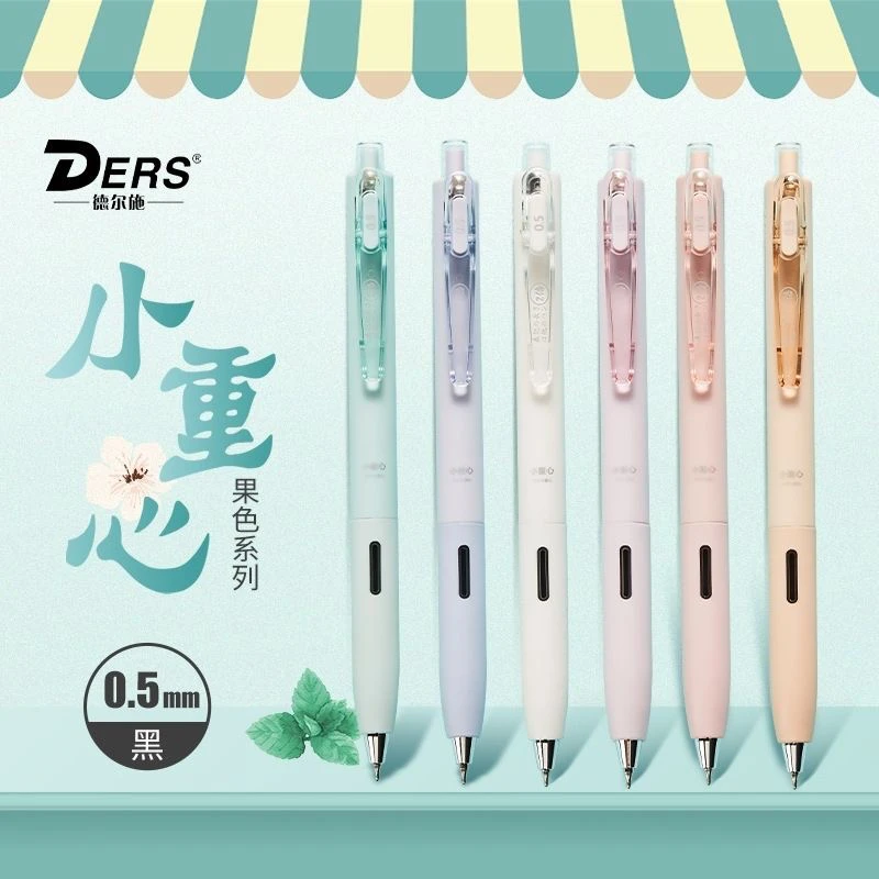 直播间过款链接德尔斯小重心果色系列5支一套5012 偏远地区不包邮