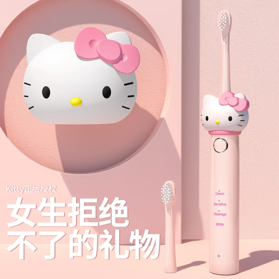 HelloKitty凯蒂猫电动牙刷振动充电成人智能防水软毛声波七夕礼物