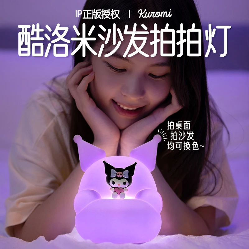 库洛米小夜灯卧室智能婴儿房间床头睡觉护眼520礼物高档遥控情侣