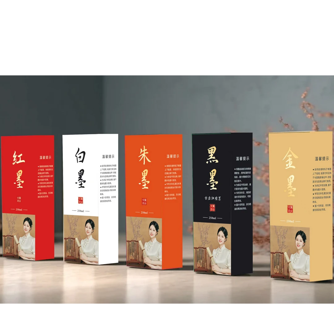 金墨红墨朱墨白墨黑墨  抄经临帖书法投展作品级墨汁 书写流畅