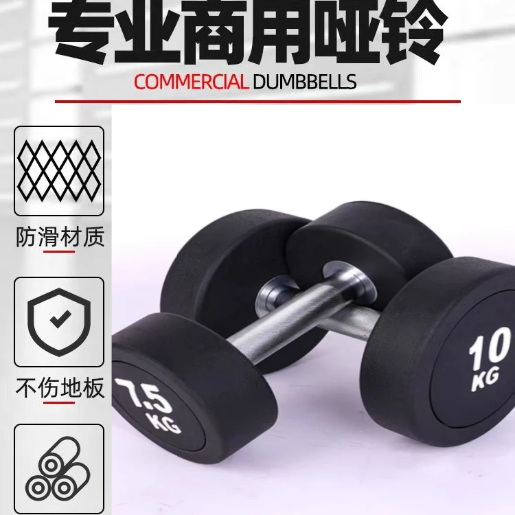 实心包胶哑铃健身房家用锻炼固定圆头运动器材