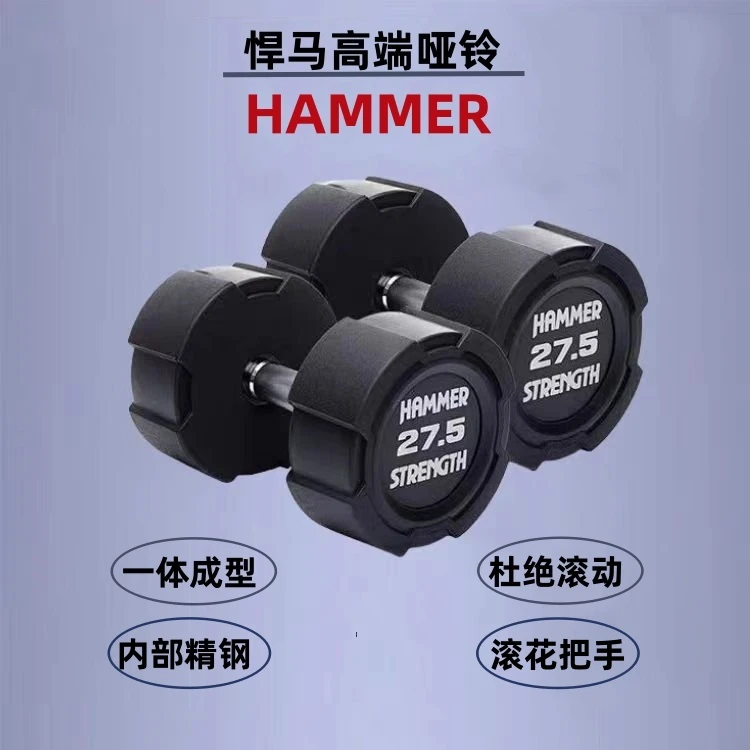 健身房高端悍马哑铃PU材质无异味规格齐全健身家庭耐摔不滚动品质