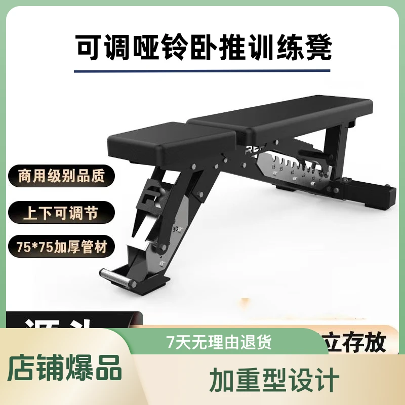 加重型多功能可调节哑铃凳健身椅卧推凳家用减肚子健身房世界专用